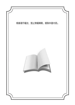 Page 407 of NTR Site ni Ochita Hitozuma Mirarete Oishii Taninbou ga Suki! | 沉溺於換妻網站性愛的人妻～被老公看好興奮，超愛小王的肉棒！