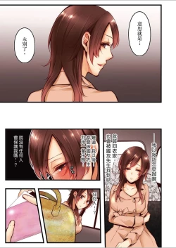 Page 410 of NTR Site ni Ochita Hitozuma Mirarete Oishii Taninbou ga Suki! | 沉溺於換妻網站性愛的人妻～被老公看好興奮，超愛小王的肉棒！