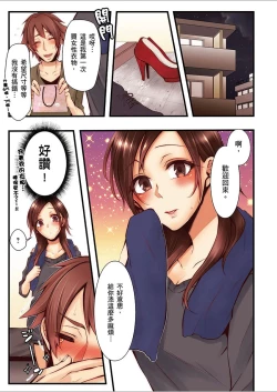 Page 416 of NTR Site ni Ochita Hitozuma Mirarete Oishii Taninbou ga Suki! | 沉溺於換妻網站性愛的人妻～被老公看好興奮，超愛小王的肉棒！