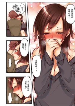 Page 421 of NTR Site ni Ochita Hitozuma Mirarete Oishii Taninbou ga Suki! | 沉溺於換妻網站性愛的人妻～被老公看好興奮，超愛小王的肉棒！