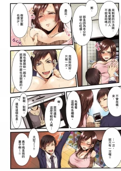 Page 6 of NTR Site ni Ochita Hitozuma Mirarete Oishii Taninbou ga Suki! | 沉溺於換妻網站性愛的人妻～被老公看好興奮，超愛小王的肉棒！