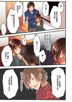 Page 77 of NTR Site ni Ochita Hitozuma Mirarete Oishii Taninbou ga Suki! | 沉溺於換妻網站性愛的人妻～被老公看好興奮，超愛小王的肉棒！