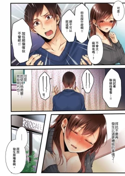 Page 78 of NTR Site ni Ochita Hitozuma Mirarete Oishii Taninbou ga Suki! | 沉溺於換妻網站性愛的人妻～被老公看好興奮，超愛小王的肉棒！