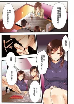 Page 79 of NTR Site ni Ochita Hitozuma Mirarete Oishii Taninbou ga Suki! | 沉溺於換妻網站性愛的人妻～被老公看好興奮，超愛小王的肉棒！