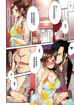 Page 91 of NTR Site ni Ochita Hitozuma Mirarete Oishii Taninbou ga Suki! | 沉溺於換妻網站性愛的人妻～被老公看好興奮，超愛小王的肉棒！