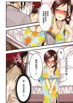Page 93 of NTR Site ni Ochita Hitozuma Mirarete Oishii Taninbou ga Suki! | 沉溺於換妻網站性愛的人妻～被老公看好興奮，超愛小王的肉棒！
