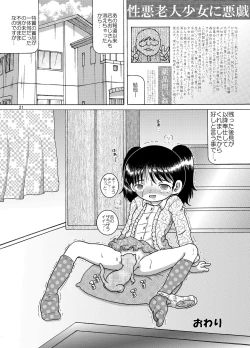 Page 21 of Kakesei Amakan