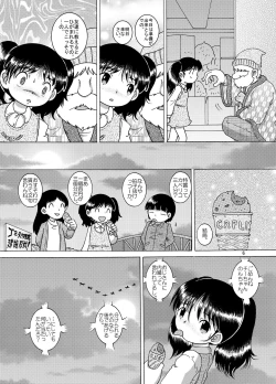 Page 6 of Kakesei Amakan