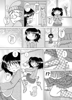 Page 8 of Kakesei Amakan