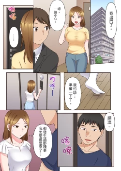 Page 127 of Midareru Hitozuma no Netorare Therapy ~Otto wo Aishiteru no ni Mishiranu Otoko ni Matagatte Iku...!! | 淫亂人妻的NTR治療～背著深愛的丈夫被陌生男人幹到高潮…！