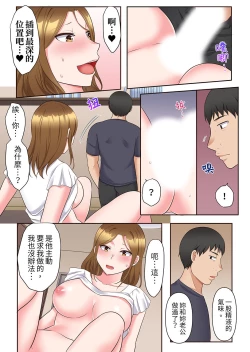 Page 158 of Midareru Hitozuma no Netorare Therapy ~Otto wo Aishiteru no ni Mishiranu Otoko ni Matagatte Iku...!! | 淫亂人妻的NTR治療～背著深愛的丈夫被陌生男人幹到高潮…！