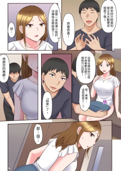 Page 159 of Midareru Hitozuma no Netorare Therapy ~Otto wo Aishiteru no ni Mishiranu Otoko ni Matagatte Iku...!! | 淫亂人妻的NTR治療～背著深愛的丈夫被陌生男人幹到高潮…！