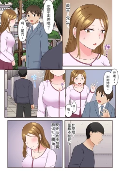 Page 169 of Midareru Hitozuma no Netorare Therapy ~Otto wo Aishiteru no ni Mishiranu Otoko ni Matagatte Iku...!! | 淫亂人妻的NTR治療～背著深愛的丈夫被陌生男人幹到高潮…！