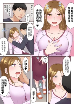 Page 171 of Midareru Hitozuma no Netorare Therapy ~Otto wo Aishiteru no ni Mishiranu Otoko ni Matagatte Iku...!! | 淫亂人妻的NTR治療～背著深愛的丈夫被陌生男人幹到高潮…！