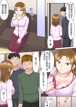 Page 172 of Midareru Hitozuma no Netorare Therapy ~Otto wo Aishiteru no ni Mishiranu Otoko ni Matagatte Iku...!! | 淫亂人妻的NTR治療～背著深愛的丈夫被陌生男人幹到高潮…！