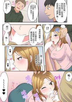 Page 229 of Midareru Hitozuma no Netorare Therapy ~Otto wo Aishiteru no ni Mishiranu Otoko ni Matagatte Iku...!! | 淫亂人妻的NTR治療～背著深愛的丈夫被陌生男人幹到高潮…！