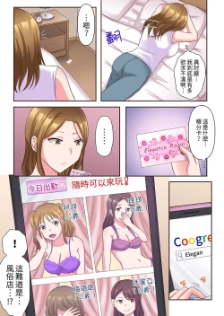 Page 67 of Midareru Hitozuma no Netorare Therapy ~Otto wo Aishiteru no ni Mishiranu Otoko ni Matagatte Iku...!! | 淫亂人妻的NTR治療～背著深愛的丈夫被陌生男人幹到高潮…！