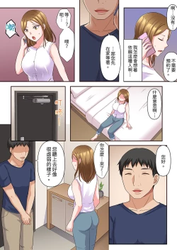 Page 69 of Midareru Hitozuma no Netorare Therapy ~Otto wo Aishiteru no ni Mishiranu Otoko ni Matagatte Iku...!! | 淫亂人妻的NTR治療～背著深愛的丈夫被陌生男人幹到高潮…！