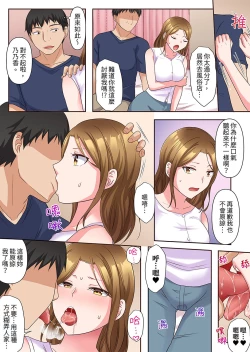 Page 73 of Midareru Hitozuma no Netorare Therapy ~Otto wo Aishiteru no ni Mishiranu Otoko ni Matagatte Iku...!! | 淫亂人妻的NTR治療～背著深愛的丈夫被陌生男人幹到高潮…！