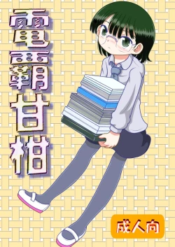 Page 1 of Denha Amakan