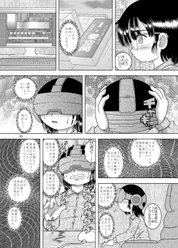 Page 33 of Denha Amakan