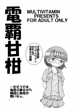 Page 3 of Denha Amakan