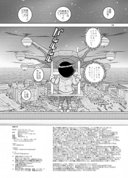 Page 54 of Denha Amakan