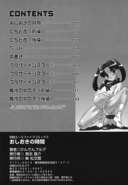 Page 151 of Oshioki no Jikan - The Time Of Chatise