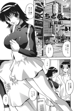 Page 19 of Oshioki no Jikan - The Time Of Chatise