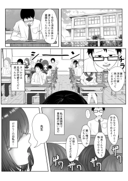 Page 2 of Majime Iinchou Yankee ni Hamerarete...