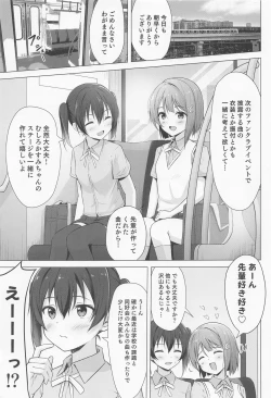 Page 2 of Senpai Sukisuki