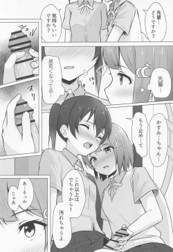 Page 6 of Senpai Sukisuki
