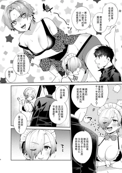 Page 7 of Fuuzoku Gokko TSF Gokudou-chan