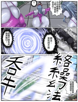 Page 12 of Tokuiten H - A.D.???? Gekai Shinkou Seiryoku Haigure! 2