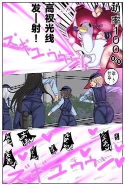 Page 23 of Tokuiten H - A.D.???? Gekai Shinkou Seiryoku Haigure! 2