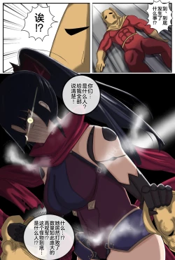 Page 3 of Tokuiten H - A.D.???? Gekai Shinkou Seiryoku Haigure! 2