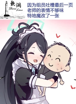 Page 7 of Gohoushi Maid Alice