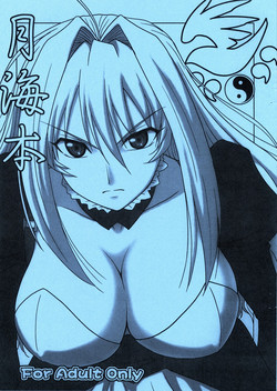 Download Tsukiumi Hon