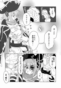 Page 5 of Anna-chan to Ero Trap Dungeon
