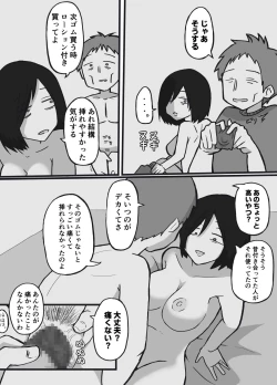 Page 11 of Futsuu no Fuufu no Saigo no Yoru