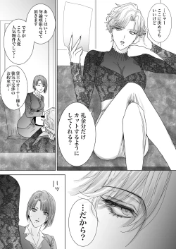 Page 14 of Nonke Onna, Lesbian Hitozuma ni NTR masu.