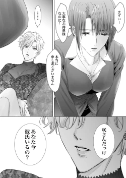 Page 16 of Nonke Onna, Lesbian Hitozuma ni NTR masu.