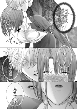 Page 19 of Nonke Onna, Lesbian Hitozuma ni NTR masu.
