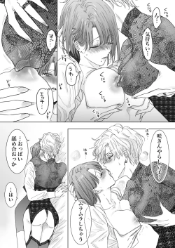 Page 41 of Nonke Onna, Lesbian Hitozuma ni NTR masu.