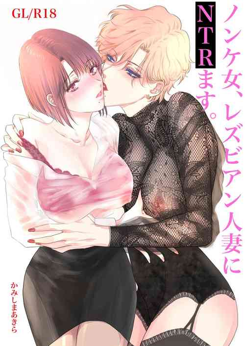 Download Nonke Onna, Lesbian Hitozuma ni NTR masu.