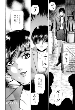 Page 107 of Mecha Mote Furin