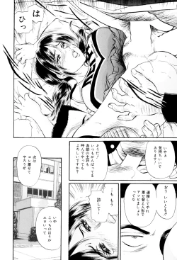 Page 123 of Mecha Mote Furin