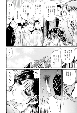 Page 141 of Mecha Mote Furin