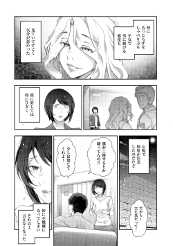 Page 103 of Shiawase no Kuni
