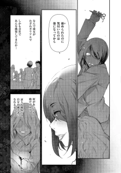 Page 107 of Shiawase no Kuni